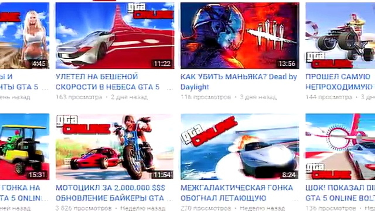 GTA 5 ТРЮКИ - ОХОТА НА ВИДЖЕНА - ТРЮКАЧИМ И ВЫЖИВАЕМ В ГТА ОНЛАЙН