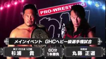 Takashi Sugiura vs Naomichi Marufuji - GHC Heavyweight Championship (NOAH Navigation With Breeze 2018 Day 10)