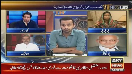 11th Hour - 4th June 2018