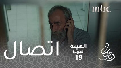 بتعرف يا معلم اذا عرف اني قتلت أخو شو رح يصير في وفيك؟#الهيبة #الهيبة_العودة #رمضان_يجمعنا