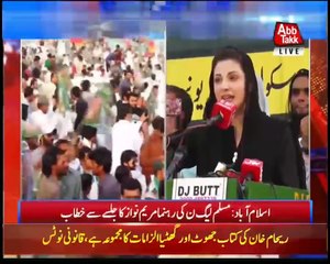 Video herunterladen: Maryam Nawaz Addressing Public Rally in Islamabad - 4th June 2018