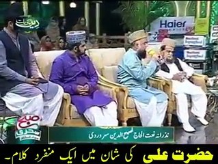 منقبت بہ شان خلیفہء چہارم حضرت سیدنا مولا علی کرم اللہ وجہہ رضی اللہ تعالیٰ ع