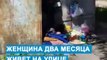 Женщина два месяца живет под открытым небом с вещами в Алматинской области