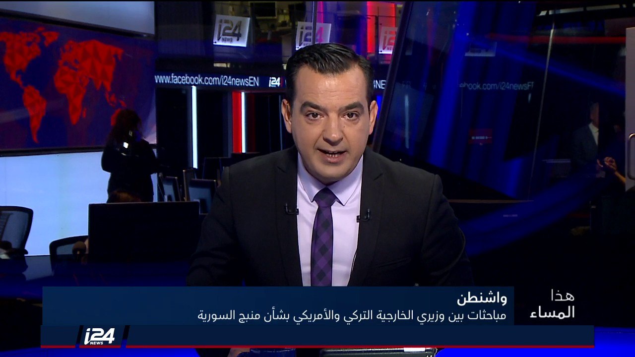 هذا المساء 4/6/2018 بومبيو يلتقي جاويش أوغلو ويعلنان التوقيع على خارطة طريق حول منبج السورية