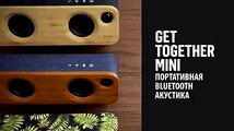 #Marley Get Together Mini - это стильная портативная акустическая Bluetooth система с премиальным звуком. Уже в продаже Купить: