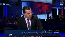 المحلل العسكري ايال عليمة: نتنياهو يعوّل على الاقتصاد العالمي ولذلك لا يمكن الاستغناء عن الامريكي