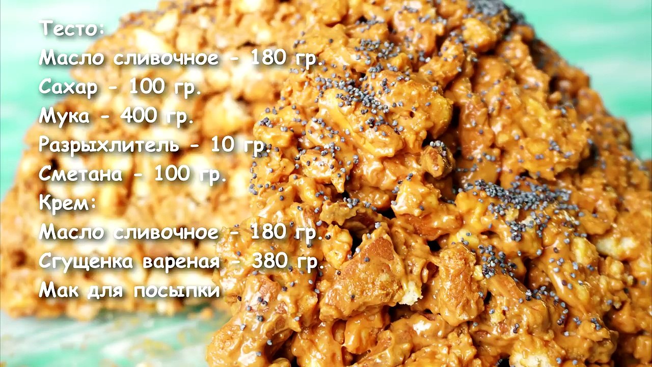 Торт "Муравейник" ☆ САМЫЙ ВКУСНЫЙ РЕЦЕПТ ☆ Как приготовить Муравейник