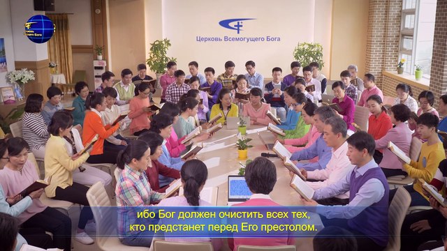 Восточная Молния | Слово Всемогущего Бога «Христос совершает труд суда с помощью истины» Божий Суд Последних дней