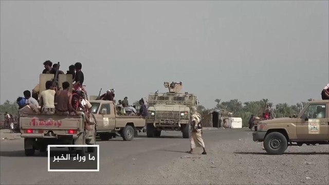 مصير الحديدة.. نذر معركة وضغوط دولية لمنع الكارثة