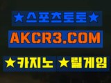 온라인카지노사이트  인터넷카지노사이트 AKCR3쩜 C0M →←카지노주소