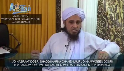 Nikah Shauq Mein نکاح شوق میں