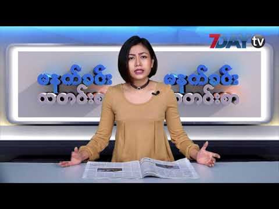 မနက္ခင္းသတင္းစာ