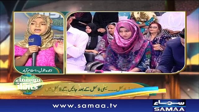 “Ajwa Batool” | ID 15 | Bano Samaa Ki Awaz | SAMAA TV | 05 June 2018