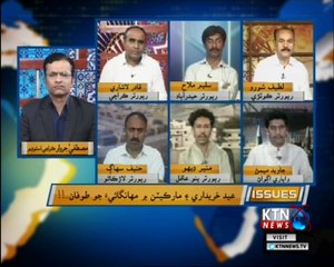 Issues- Mustafa Jarwar- 3 PM- 4th June 2018