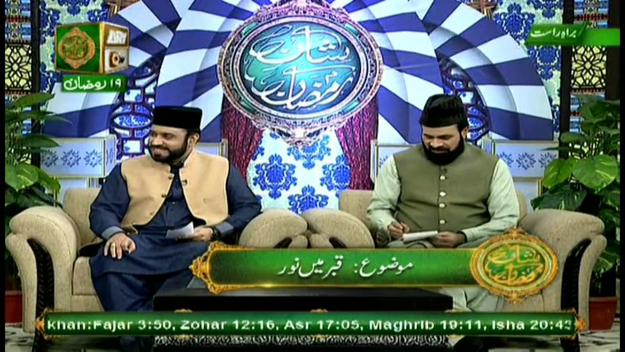 Rehmat-e-Sahar (Qudsiyon ka Wazifa) LHR - 4th June 2018 - ARY Qtv