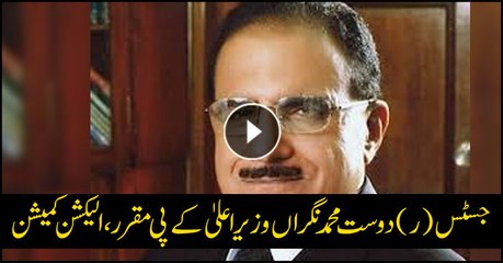 ECP names Justice (r) Dost Muhammad Khan for caretaker KP CM