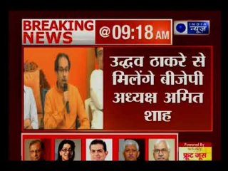 उद्धव ठाकरे से मिलेंगे बीजेपी अध्यक्ष अमित शाह, दोनों नेताओं के बीच कल होगी मुलाकात