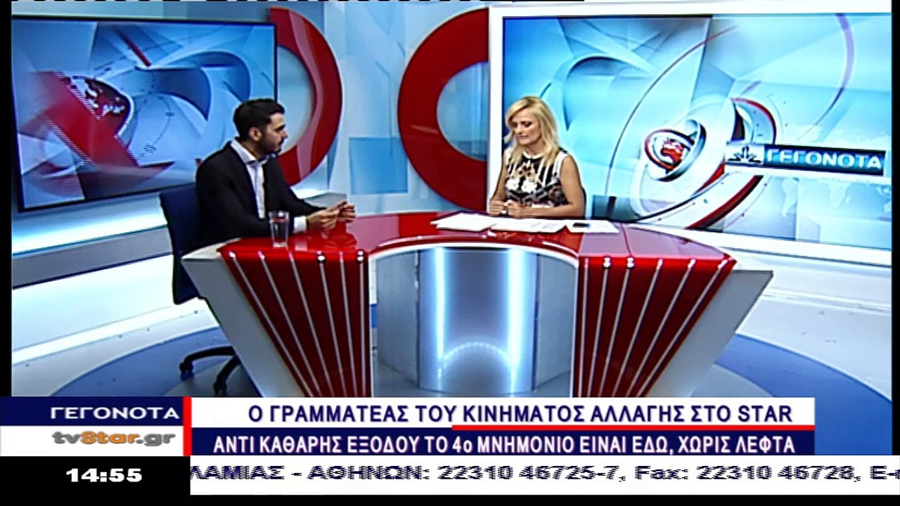 Συνέντευξη του Γραμματέα του Κινήματος Αλλαγής Μ. Χριστοδουλάκη στο Star