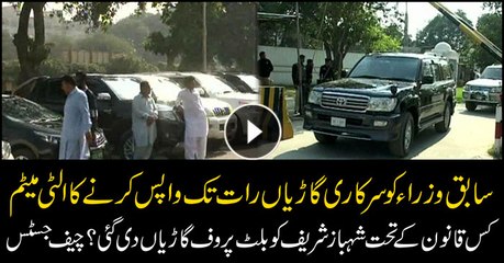 Former ministers given ultimatum to return government cars before night