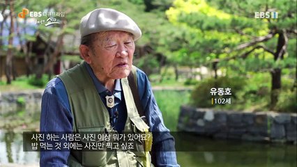 EBS 다큐프라임 - Docuprime_100세 쇼크- [관찰기록 100세의 사생활]_#002