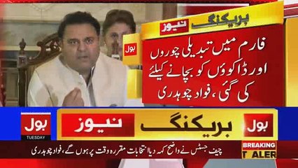 Fawad Chaudhry Press Conference 5th June 2018
