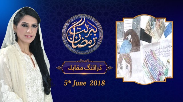 (3/6) Drawing Competition |20th Roza | Honahar Ramzan(3/6) Drawing Competition |20th Roza | Honahar Ramzan Add: 174L BLOCK 2 PECHS Karachi | 2-June-2018 Newsone delivers the Latest Updates, H