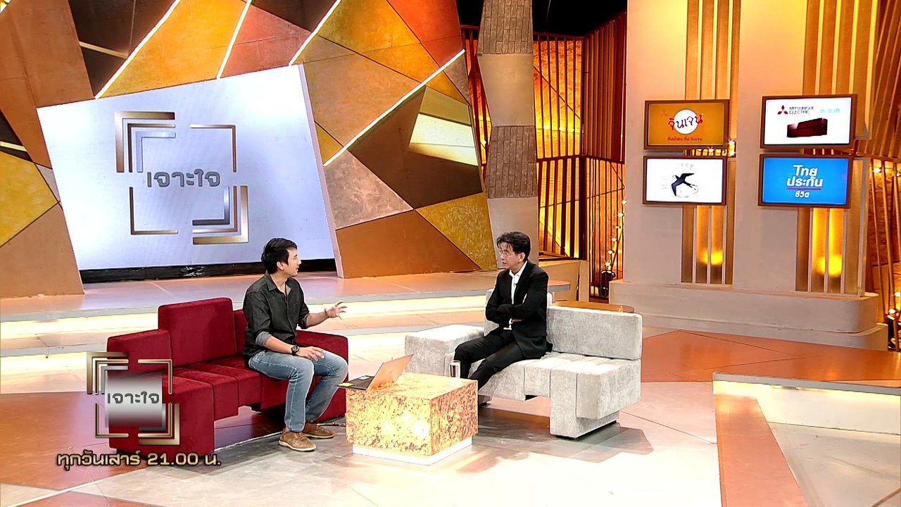 รายการเจาะใจ : คอลัมนิสต์ สิงห์ วรรณสิงห์ - จุด...