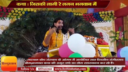 कथा - जिसकी लागी रे लगन भगवान में, उसका बेड़ा हो गया पार