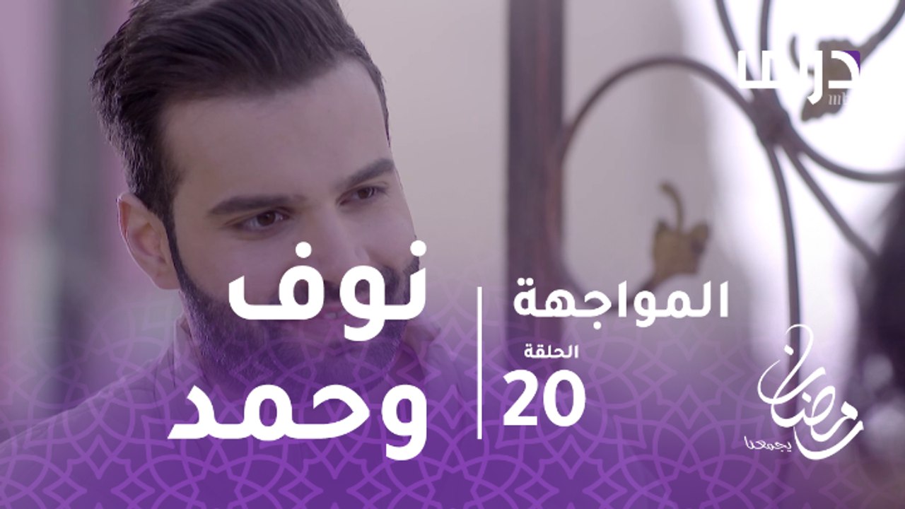 المواجهة - الحلقة 20  - بعد أن تركته لمرضه.. هل...