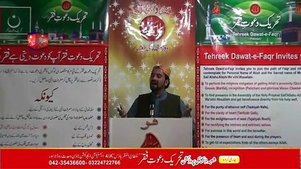 Sultan ul Ashiqeen TV -Kalam e Bahoo - Eh Tan Rabb Sach e Da Hujra Dil Khirreya { Awaz_Vocalist Sajid S