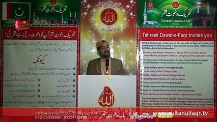 Sultan ul Ashiqeen TV-Kalam e Bahoo - Haur Dawa Na Dil Di Kari Kalma Dil Di Kari Hoo