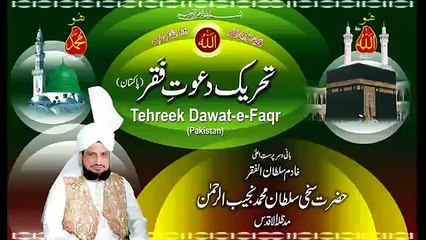 Sultan ul Ashiqeen TV-Kalam e Bahoo - Be Adabaan Na Saar Adab Di { Awaz_Vocalist Mohammad Sajid Sarwar