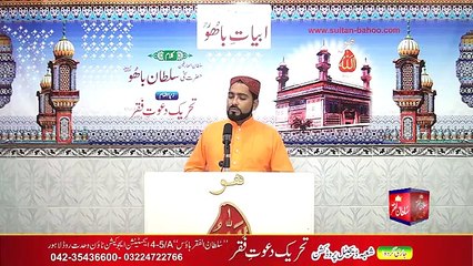 Abyat e Bahoo or Kalam e Bahoo, Ilm Parhya Te Wadi Maghrori, Aqal ve Ghaya Taloh