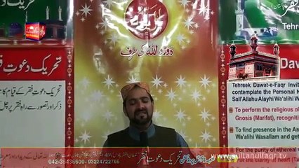 Kalam e Bahoo - Ban Chalaya Taraf Zameen De Arshoo { Awaz_Vocalist Mohammad Saji