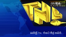 මෛත්‍රි TNL  එකට සීල් තබයි.