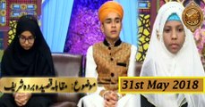 Naimat e Iftar - Segment - Muqabla e Qasida Burda Sharif - 5th June 2018 - ARY Qtv