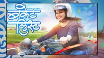 Bucket List | Movie Review | Madhuri Dixit & Sumeet Raghavan | Marathi Movie 2018