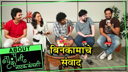 The Natak Festival | Bin Kamache Samwad | The Natak Company | Ameya Wagh, Nipun Dharmadhikari