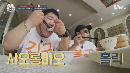 70년 전통! 대만 no.1 샤오롱바오 #육즙챠륵