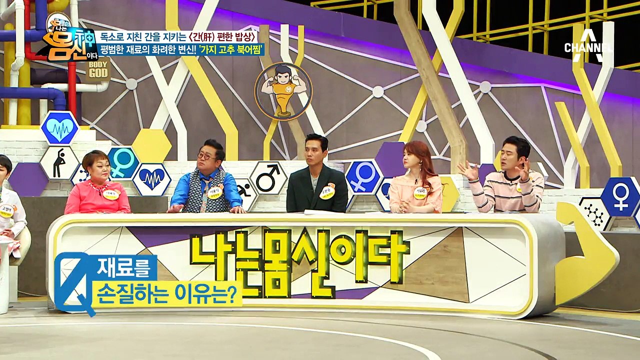독소로 지친 간을 지키는 간(肝)편한 밥상! '가지 고추 북어찜'