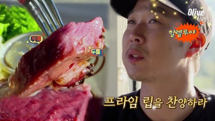 (선공개) 4시간 동안 로스팅한 상위 2% 프라임 립! #할렐루야