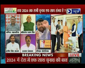 महाबहस: क्या PM मोदी को आएगा पसंद 'वन नेशन-वन इलेक्शन'?