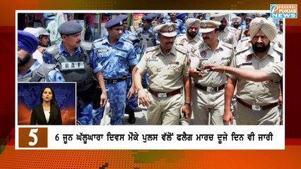 Top News, ਦੇਸ਼ ਵਿਦੇਸ਼ ਵੱਡੀਆਂ ਖ਼ਬਰਾਂ ਦੋਖੋ Channel Punjab  ਤੇ