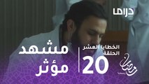 الخطايا العشر - الحلقة 20 -إبراهيم يحاول إنقاذ مريضة في مشهد مؤثر من الخطايا العشر