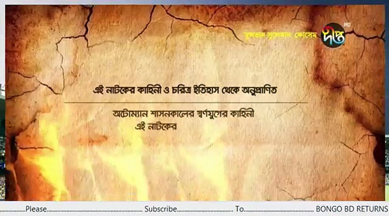 Kosem Sultan Deepto TV Bangla Dubbing Episode 94 ¦ Full Programme - (কসেম সুলতান) পর্ব - ৯৪ ¦ Deepto TV (05/06/2018)