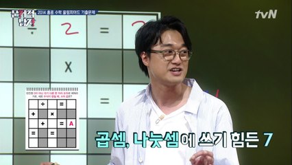 용기로 푸는(?) 홍콩 수학올림피아드 문제!