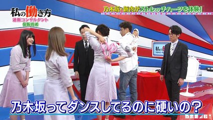 私の働き方 乃木坂46のダブルワーク体験！#10