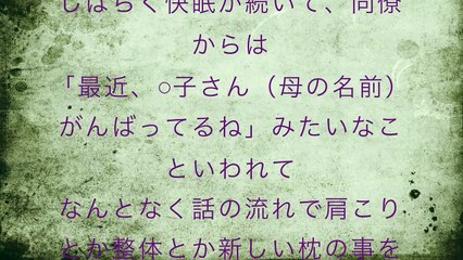 デパートで買った枕があまりにも熟睡できるので、気になりハサミで枕を開けると・・・