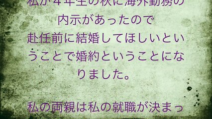 結婚式当日に新郎が来なかった理由…衝撃の実話がエグすぎる…