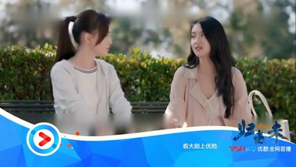 歸去來第43-44集 归去來43-44 預告6